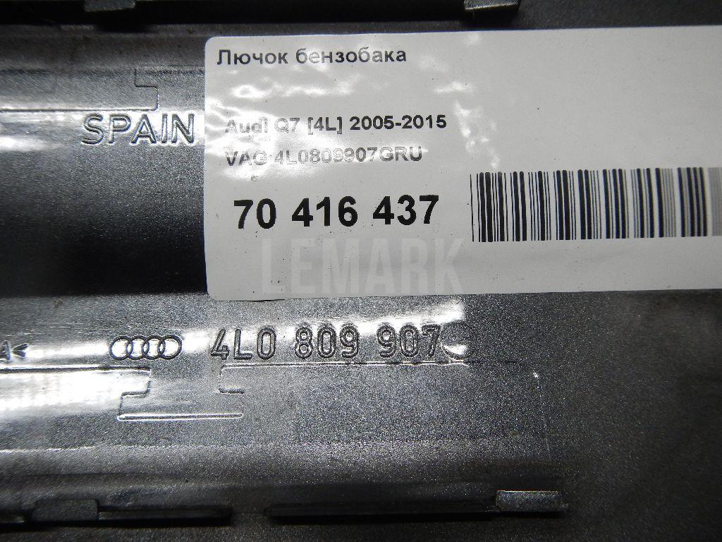 Лючок бензобака для  Citroen C3 Picasso 2008-2017