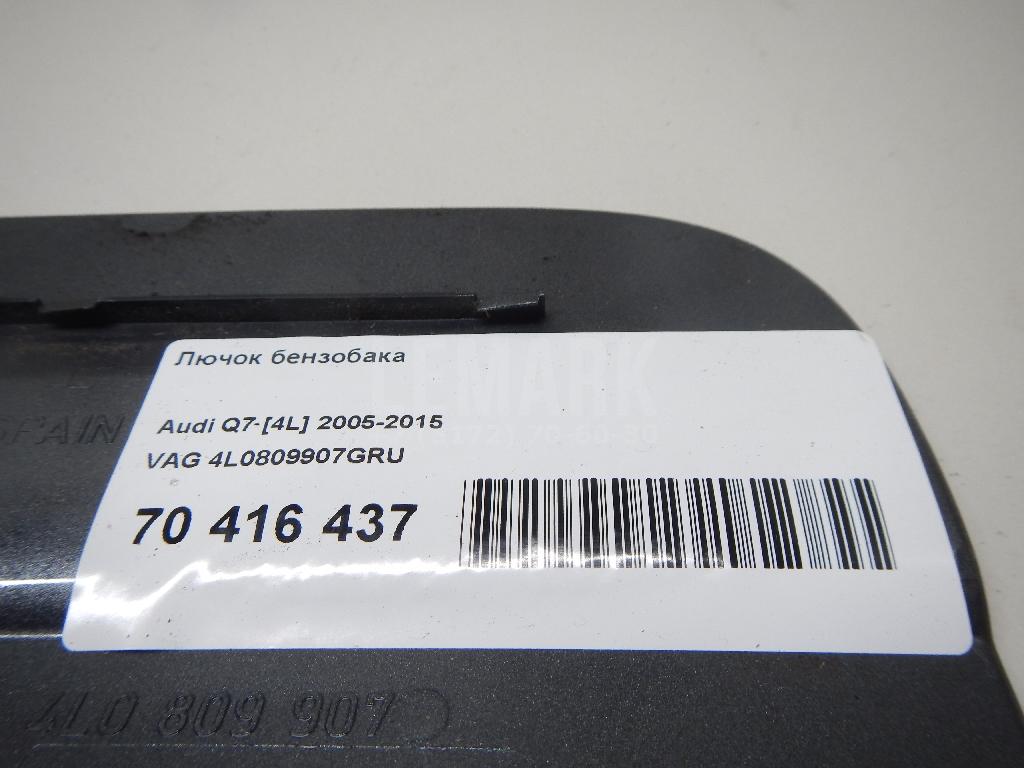 Лючок бензобака для  Citroen C3 Picasso 2008-2017