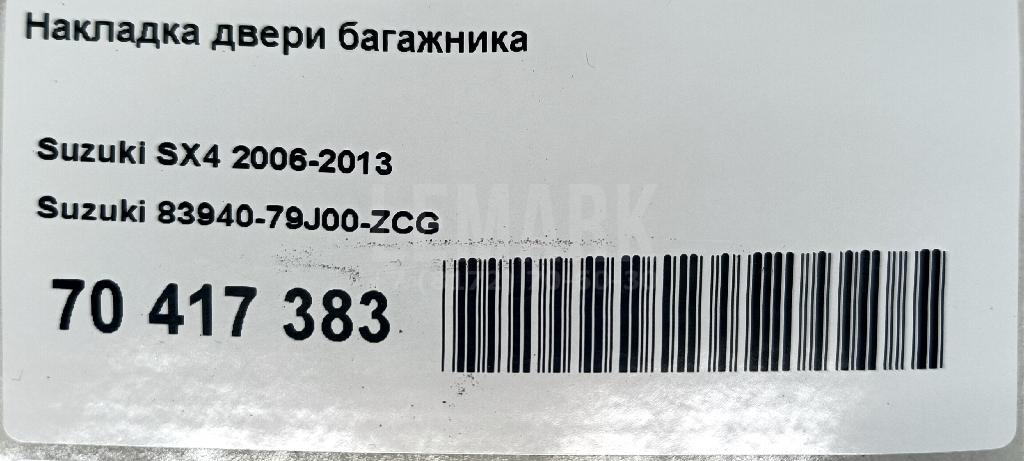 Накладка двери багажника для  Cadillac ELR 2013-2016