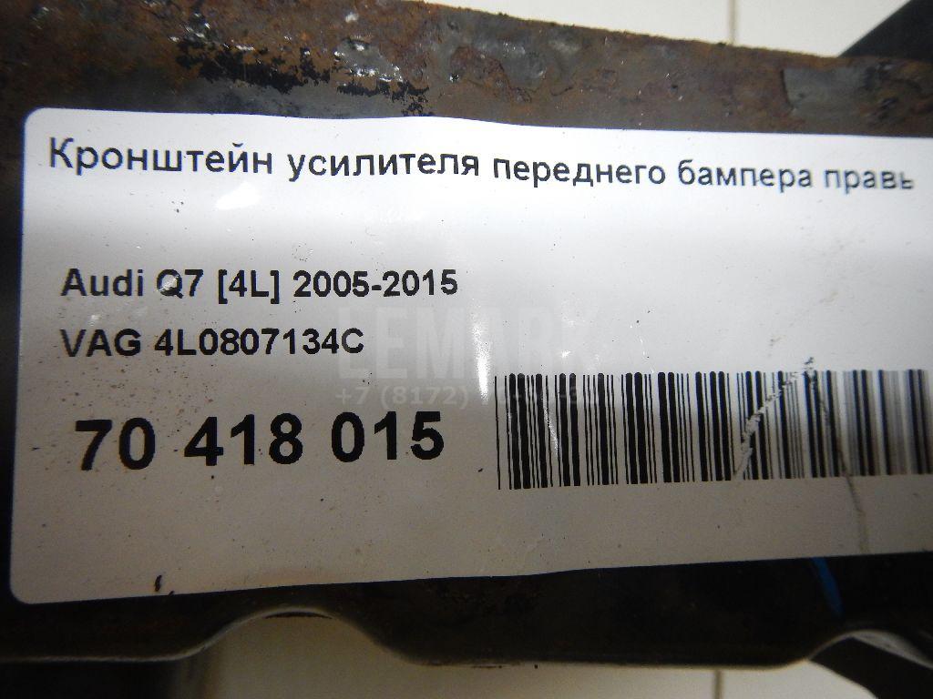 Кронштейн усилителя переднего бампера правый