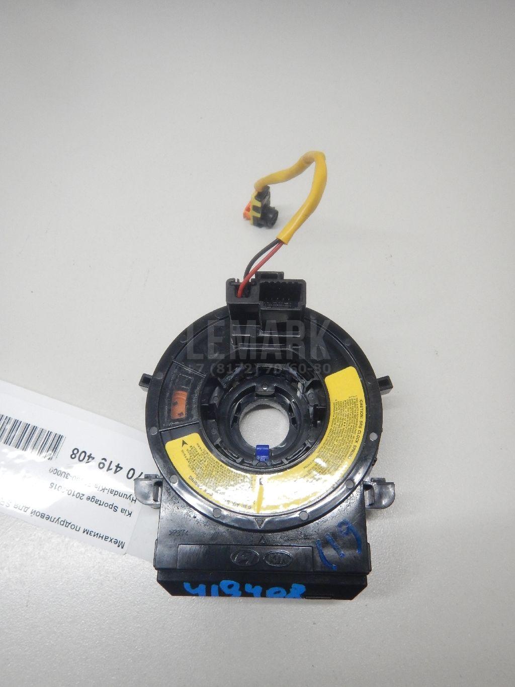 Механизм подрулевой для SRS (ленточный) 934903U000 Hyundai-Kia
