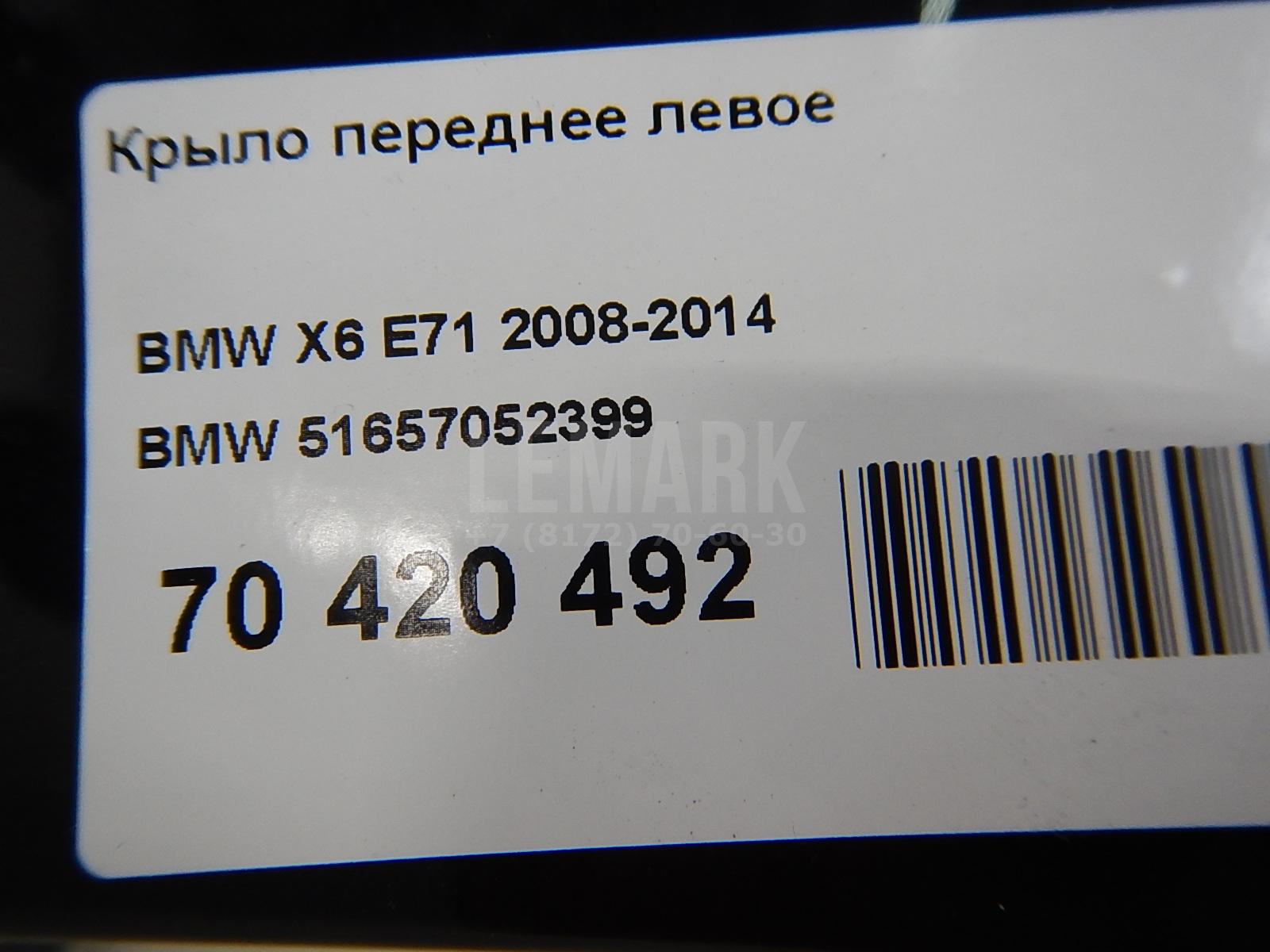 Крыло переднее левое для  BYD Han 2020