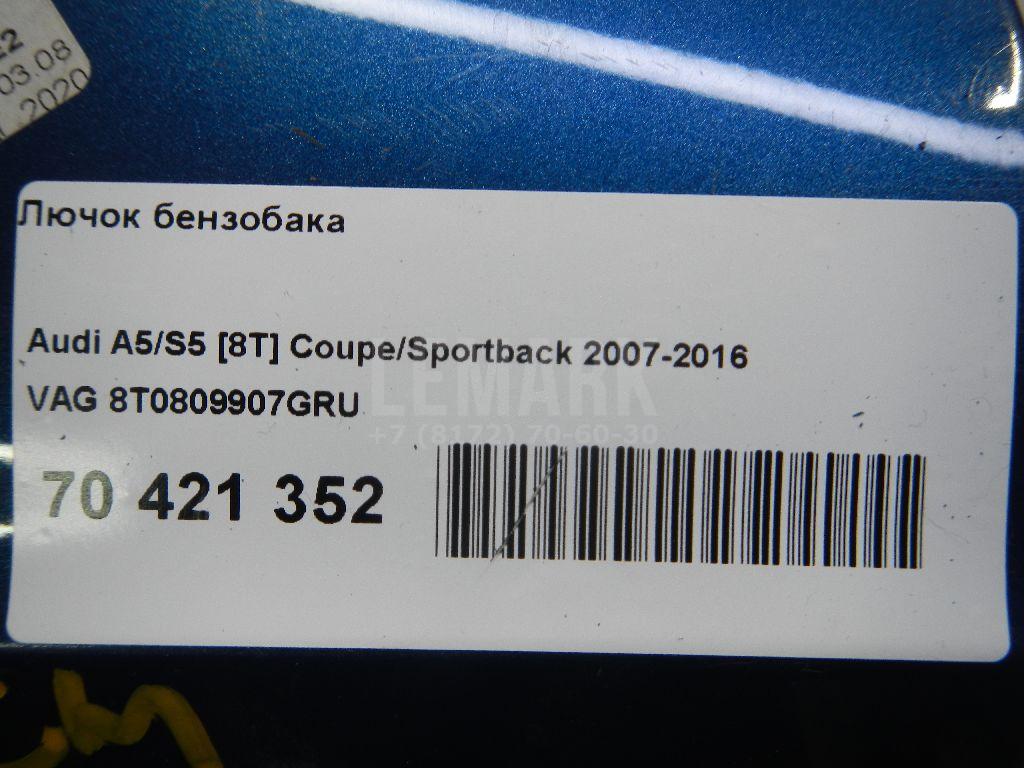 Лючок бензобака для  BYD Flyer 2005-2008