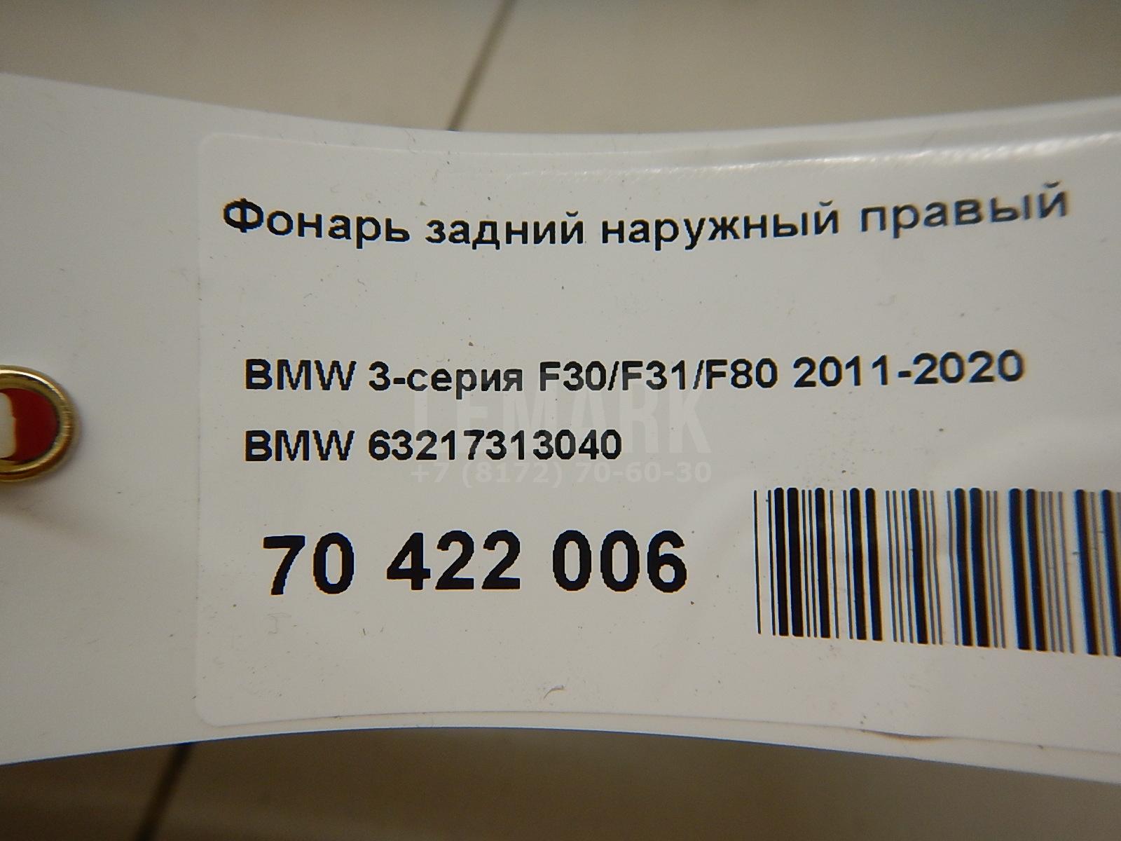 Фонарь задний наружный правый для  Belgee X70 2024
