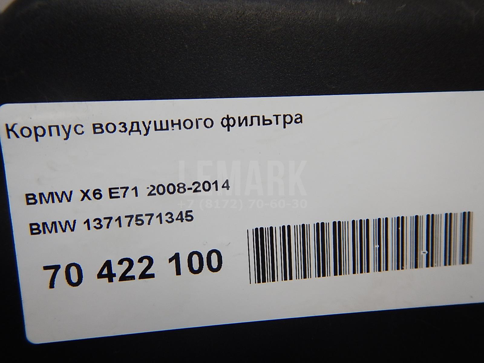 Корпус воздушного фильтра для  Audi A4 [B9] 2015