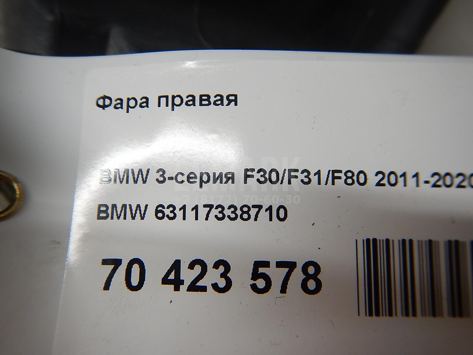 Фара правая для  BMW 3-serie G20/G21 2018