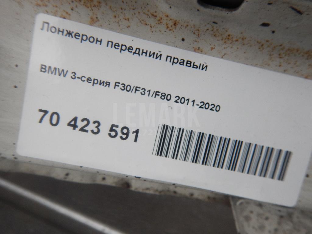 Лонжерон передний правый