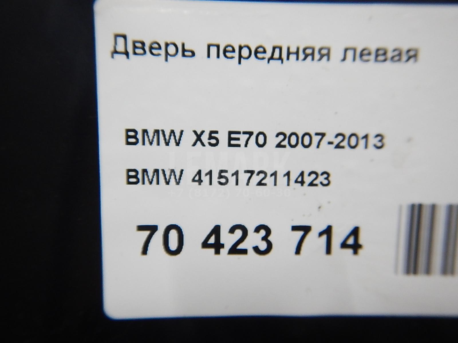 Дверь передняя левая