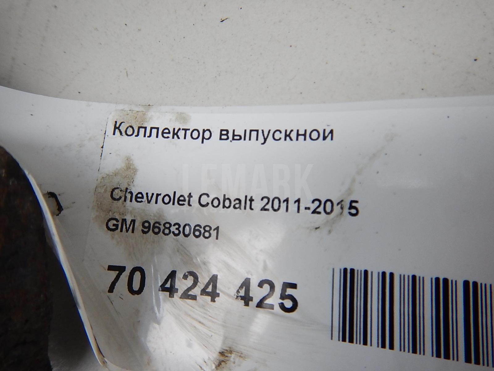 Коллектор выпускной
