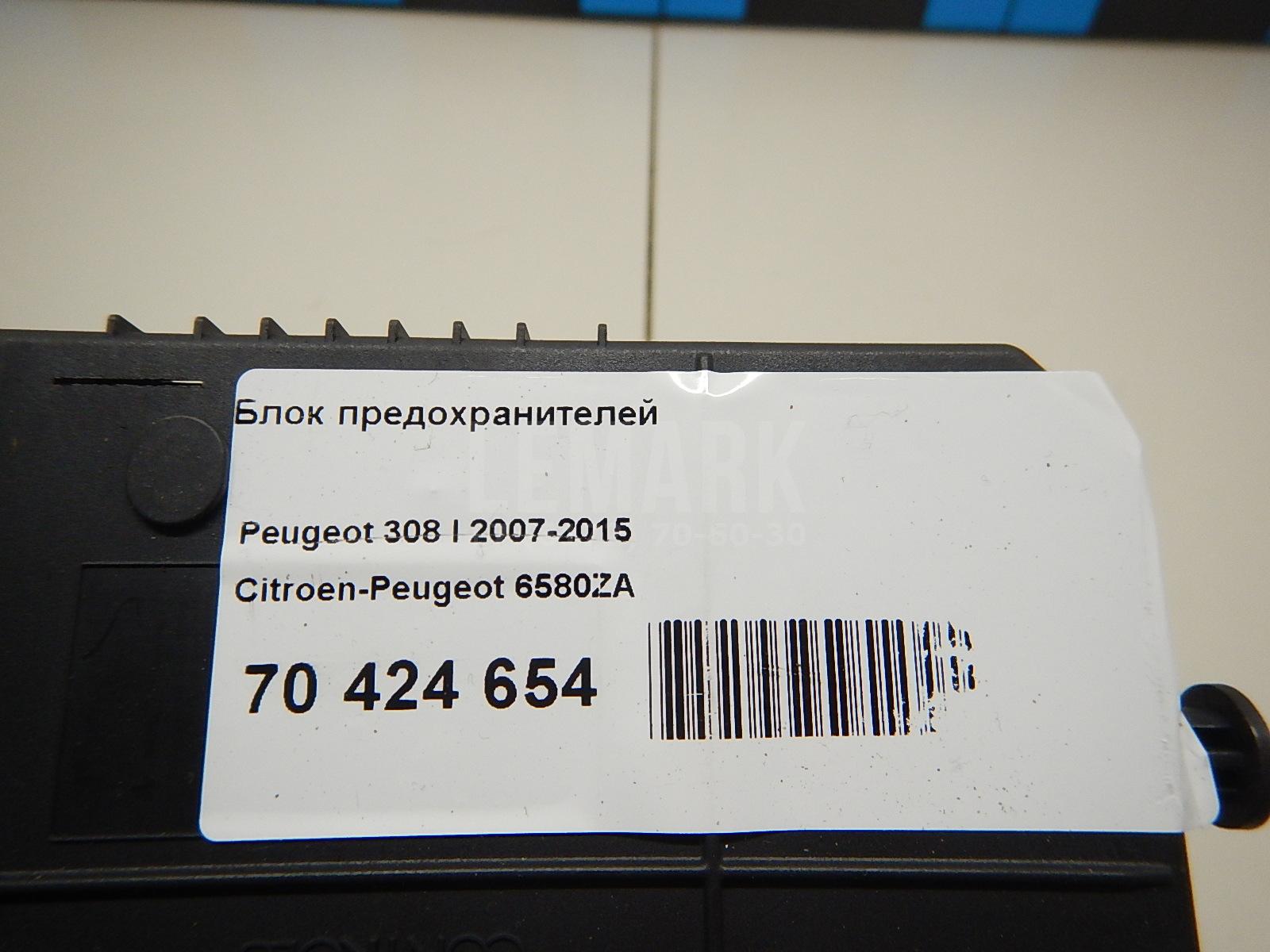 Блок предохранителей для  Fiat Scudo I 1994-2007