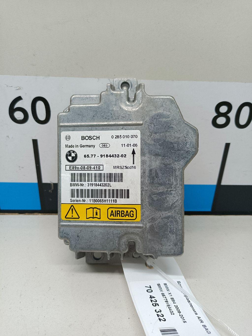 Блок управления AIR BAG