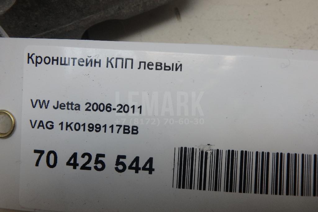 Кронштейн КПП левый