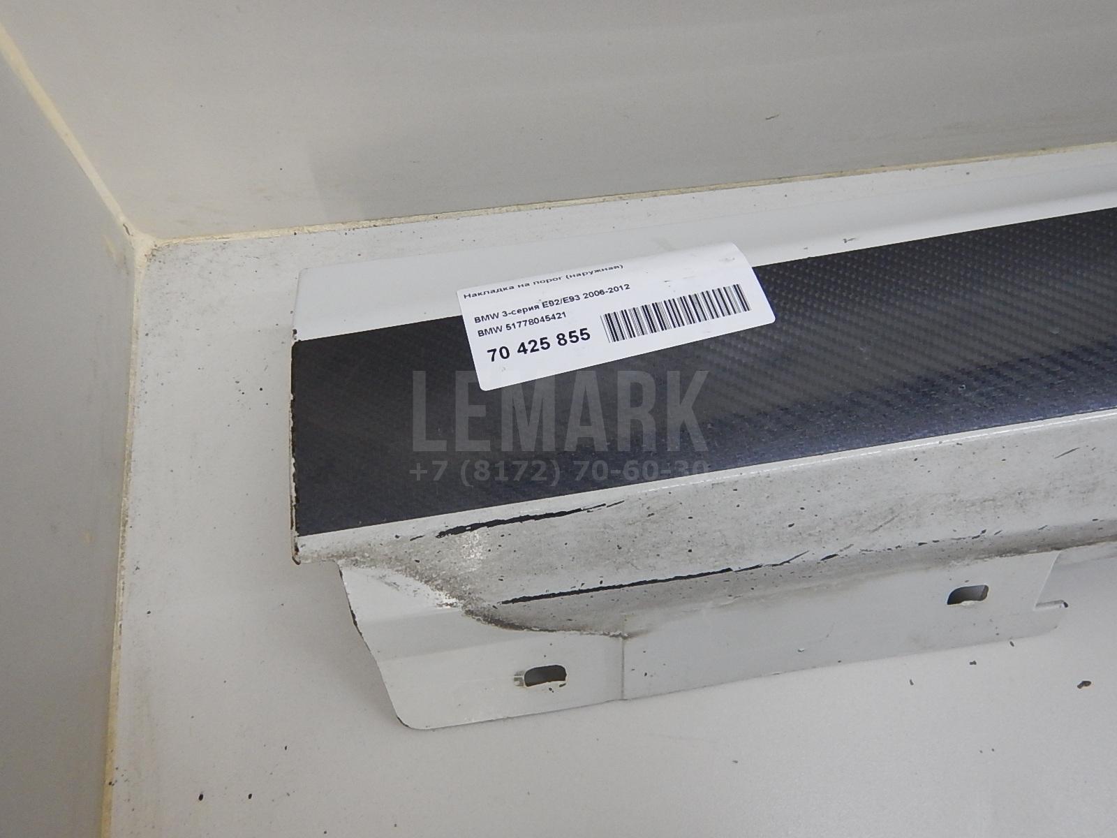 Накладка на порог (наружная) для  Ford Fiesta 2001-2008
