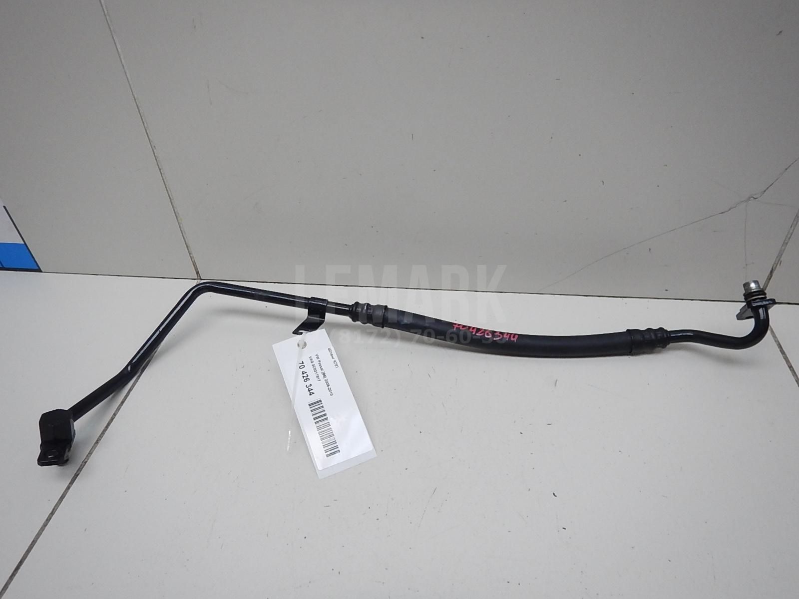 Шланг КПП 3C0317817 VAG