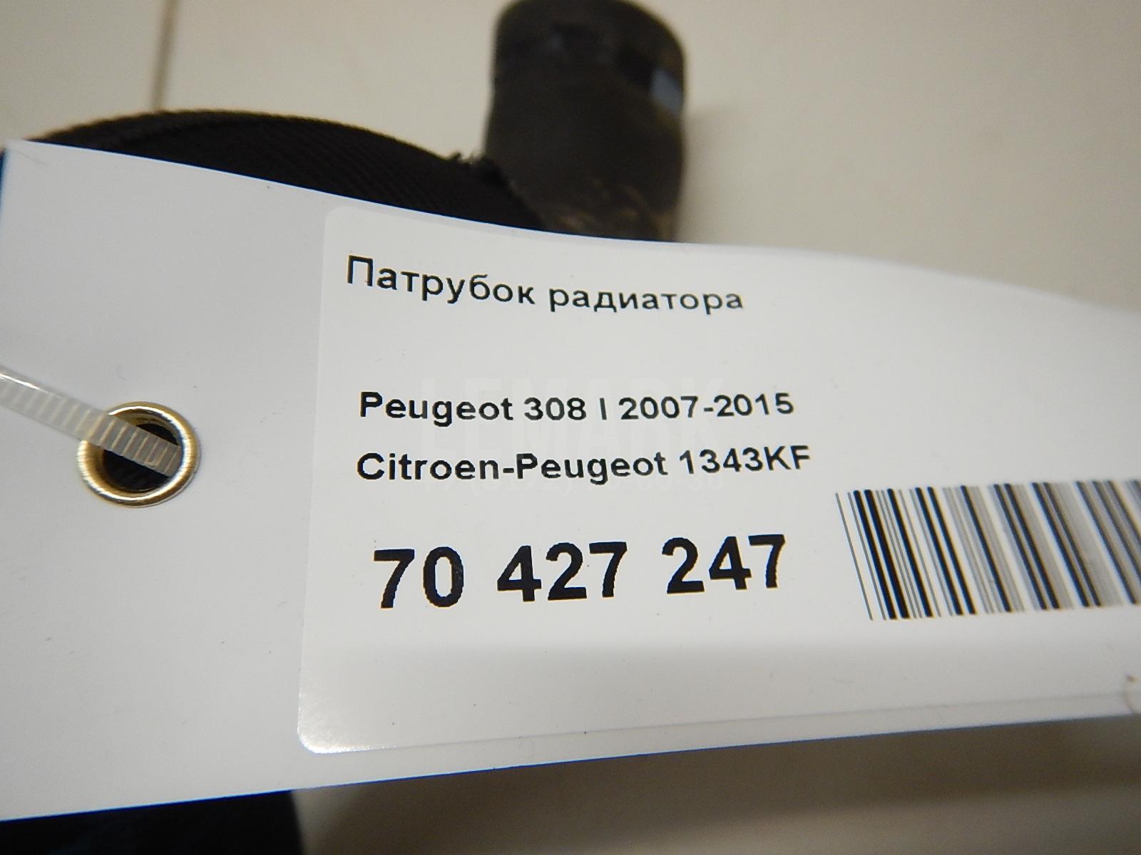 Патрубок радиатора для  Brilliance M2 2006-2012