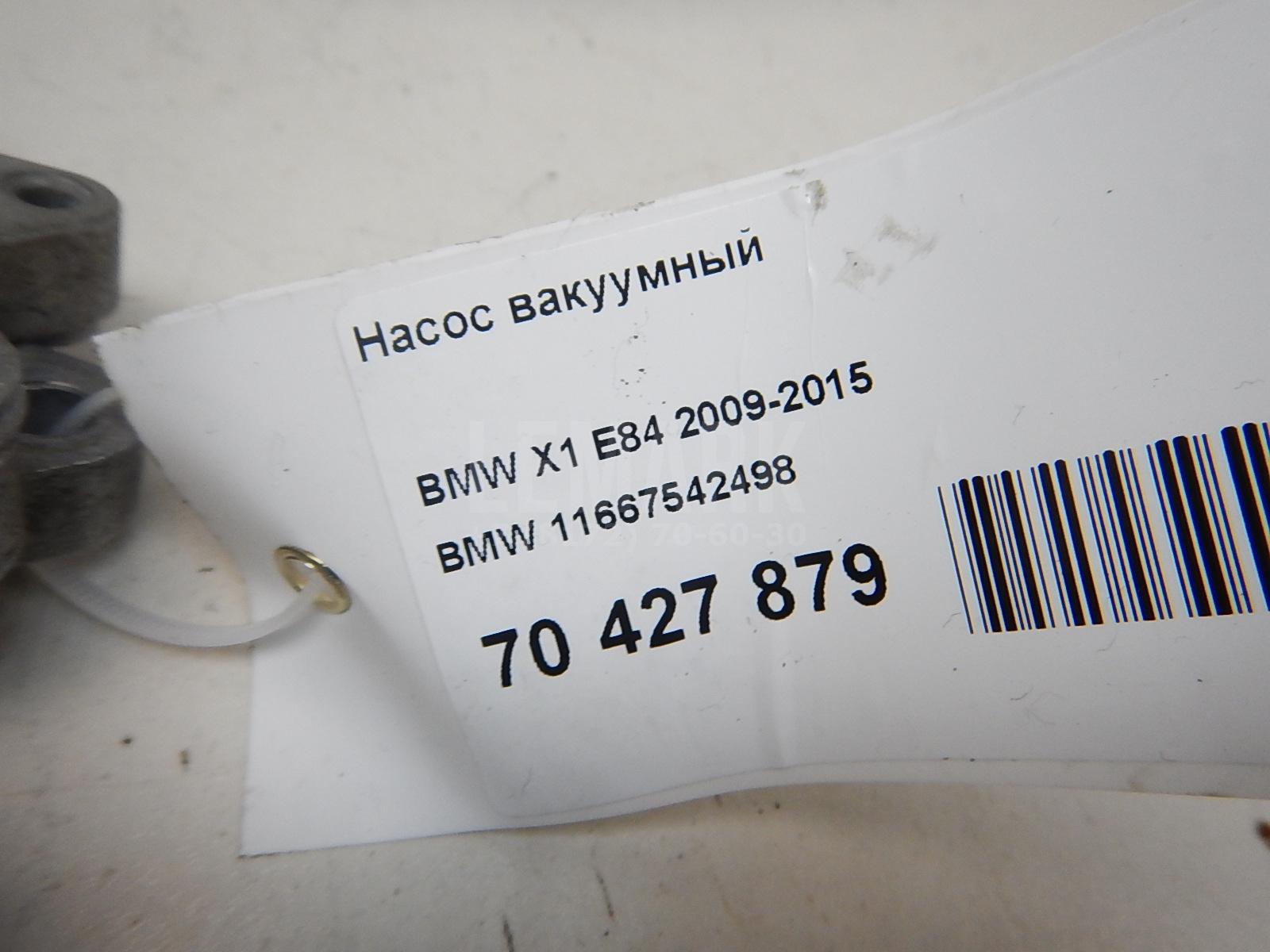 Насос вакуумный для  BMW 1-serie F40 2019-2024
