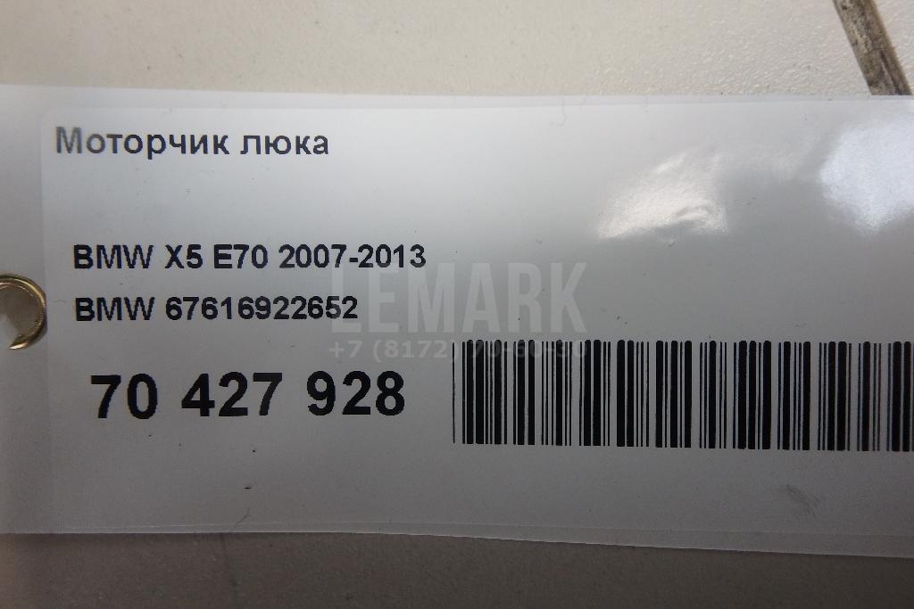 Моторчик люка