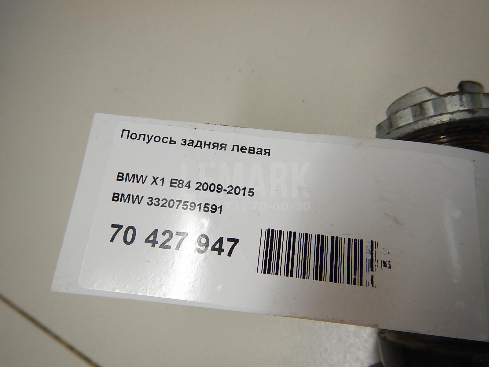 Полуось задняя левая
