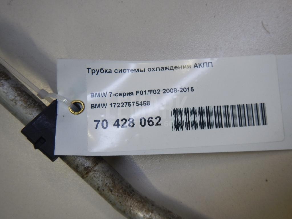 Трубка системы охлаждения АКПП для  Audi A4 [B6] 2000-2004