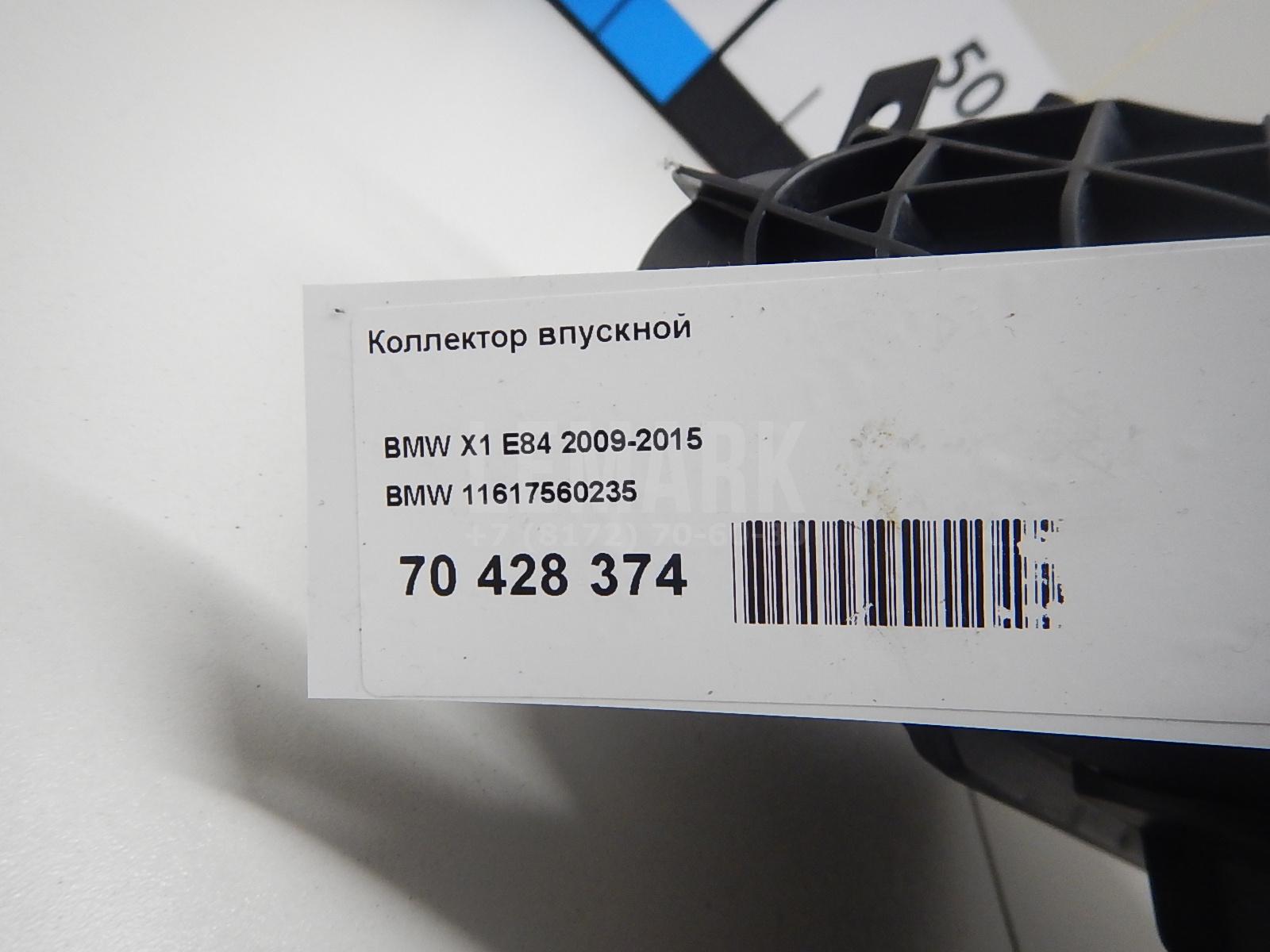 Коллектор впускной