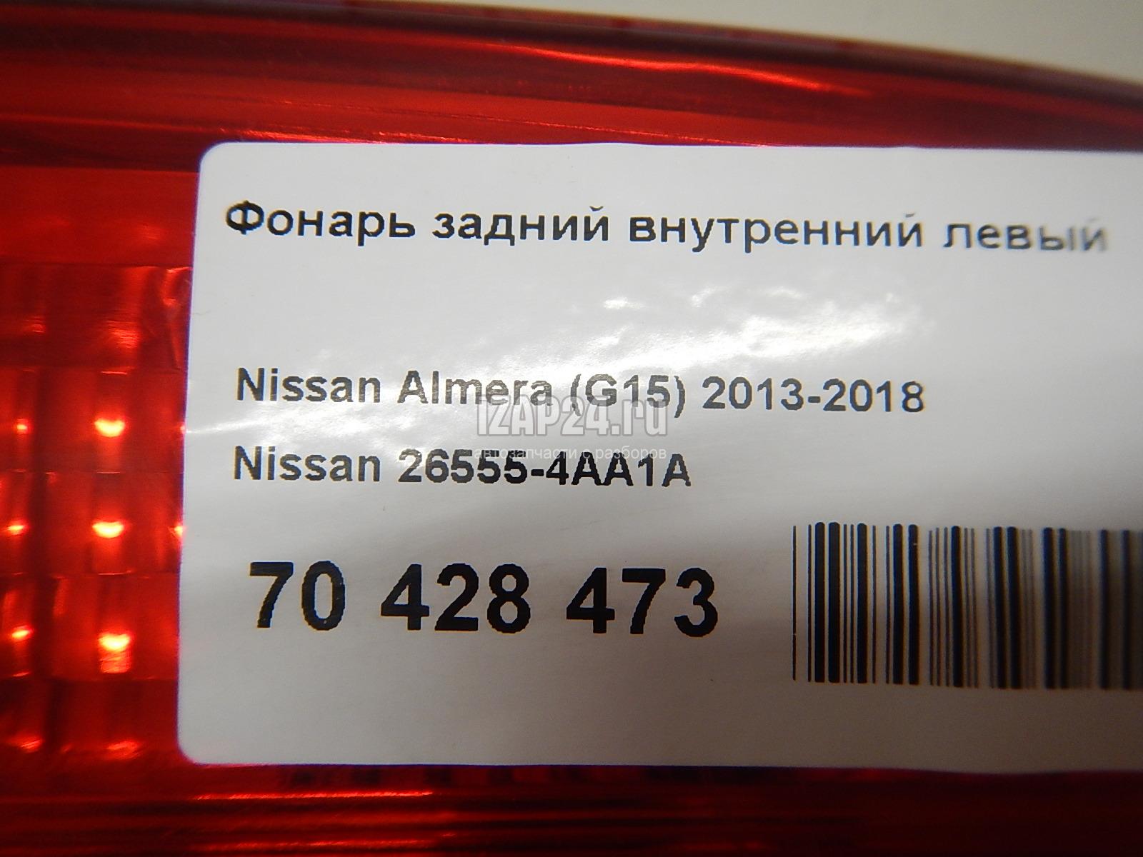 Ниссан альмера g15 не работают стоп сигналы