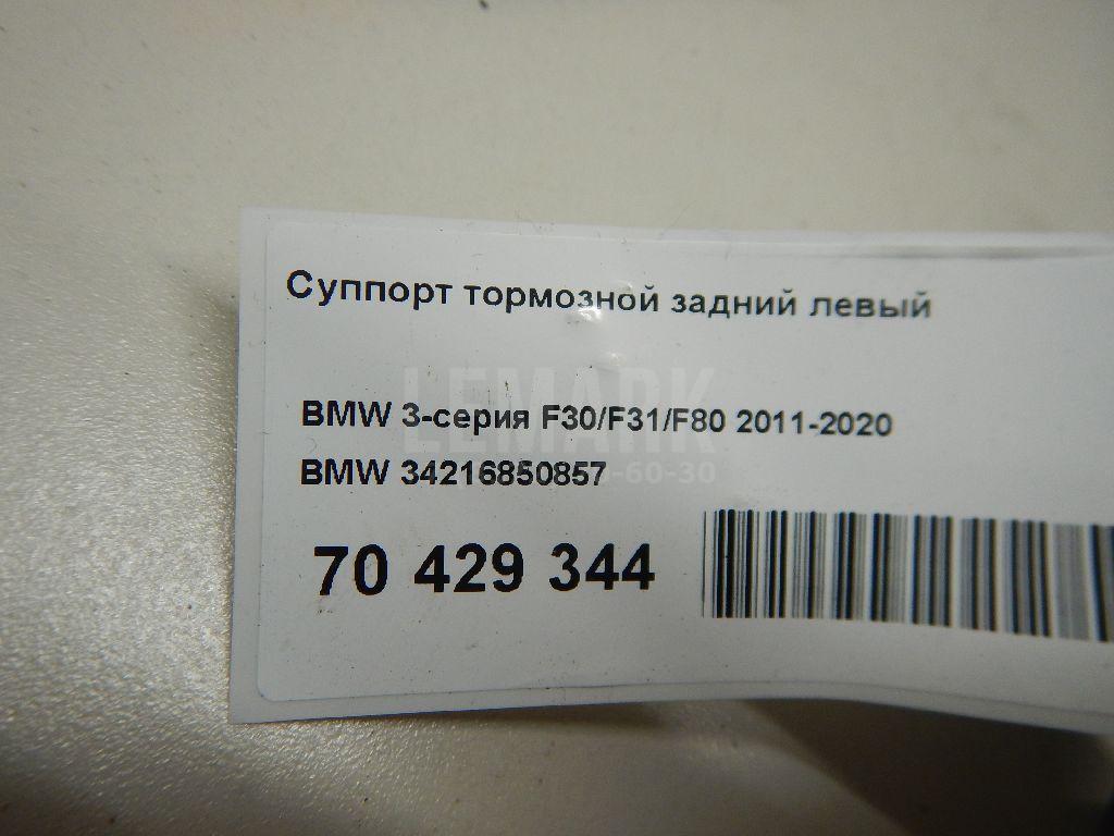 Суппорт тормозной задний левый