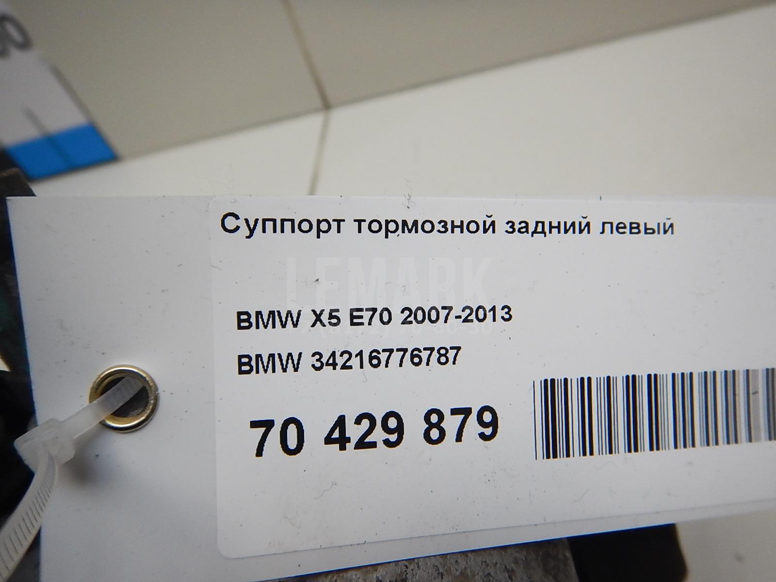 Суппорт тормозной задний левый для  BMW 7-serie G70 2022