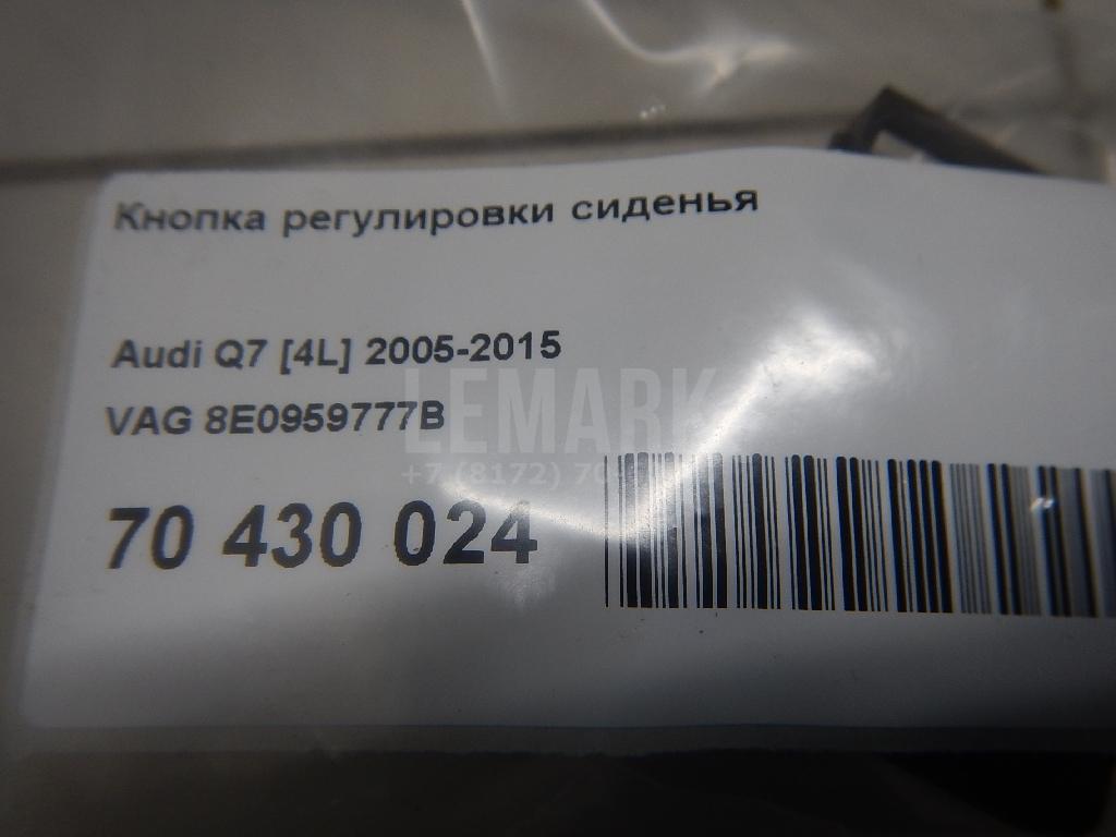 Кнопка регулировки сиденья для  Avatr 12 2023