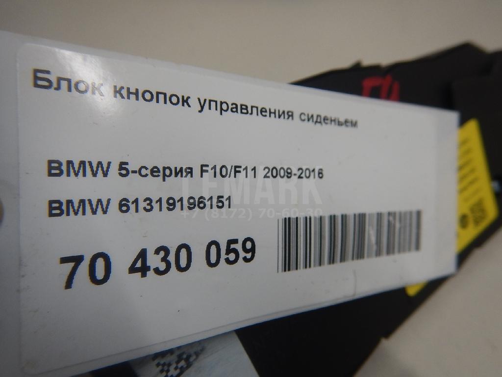 Блок кнопок управления сиденьем для  Audi Q3 (F3B) 2018