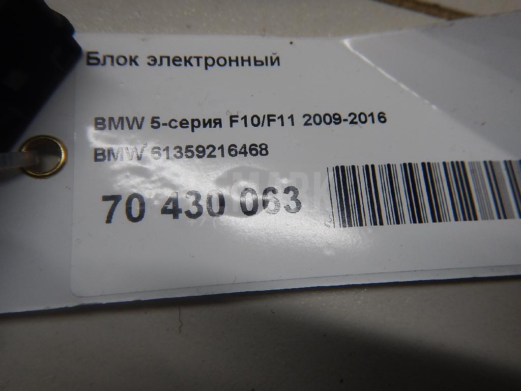 Блок электронный