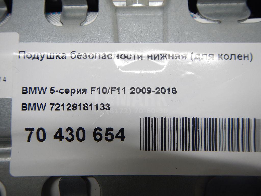 Подушка безопасности нижняя (для колен) для  Bentley Mulsanne 2010-2020