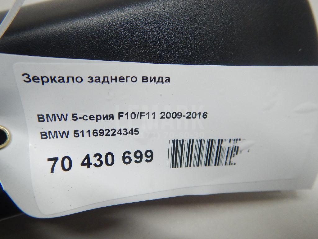 Зеркало заднего вида