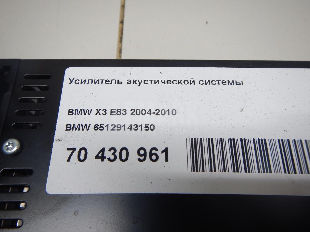 Усилитель акустической системы для  Acura MDX 2013-2020