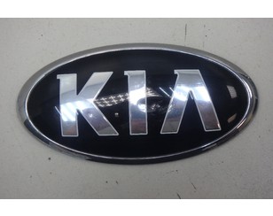 Эмблема на крышку багажника для Kia RIO 2017> с разбора состояние хорошее