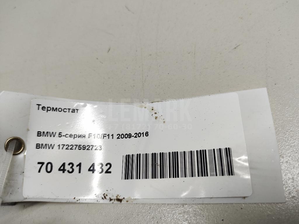 Термостат для  BMW 5-serie G30/G31/F90 2017-2023