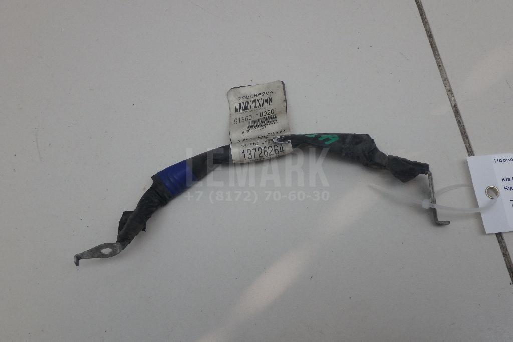 Провод 918601U020 Hyundai-Kia