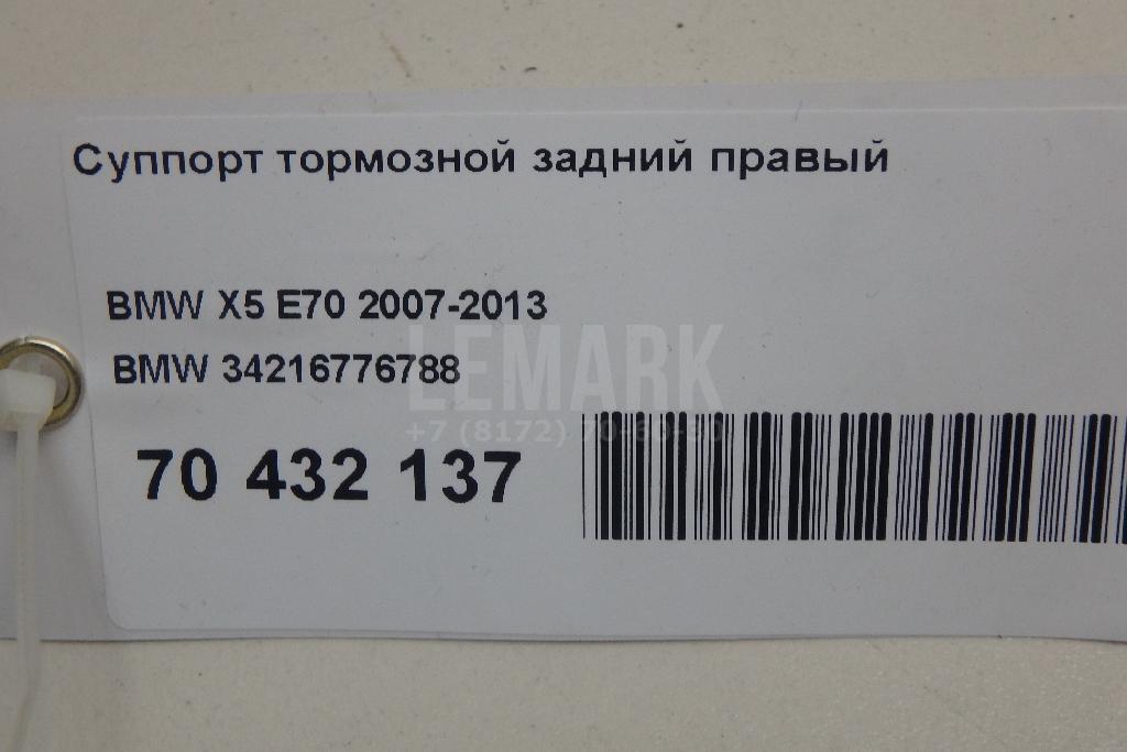 Суппорт тормозной задний правый для  Alfa Romeo 159 2005-2011
