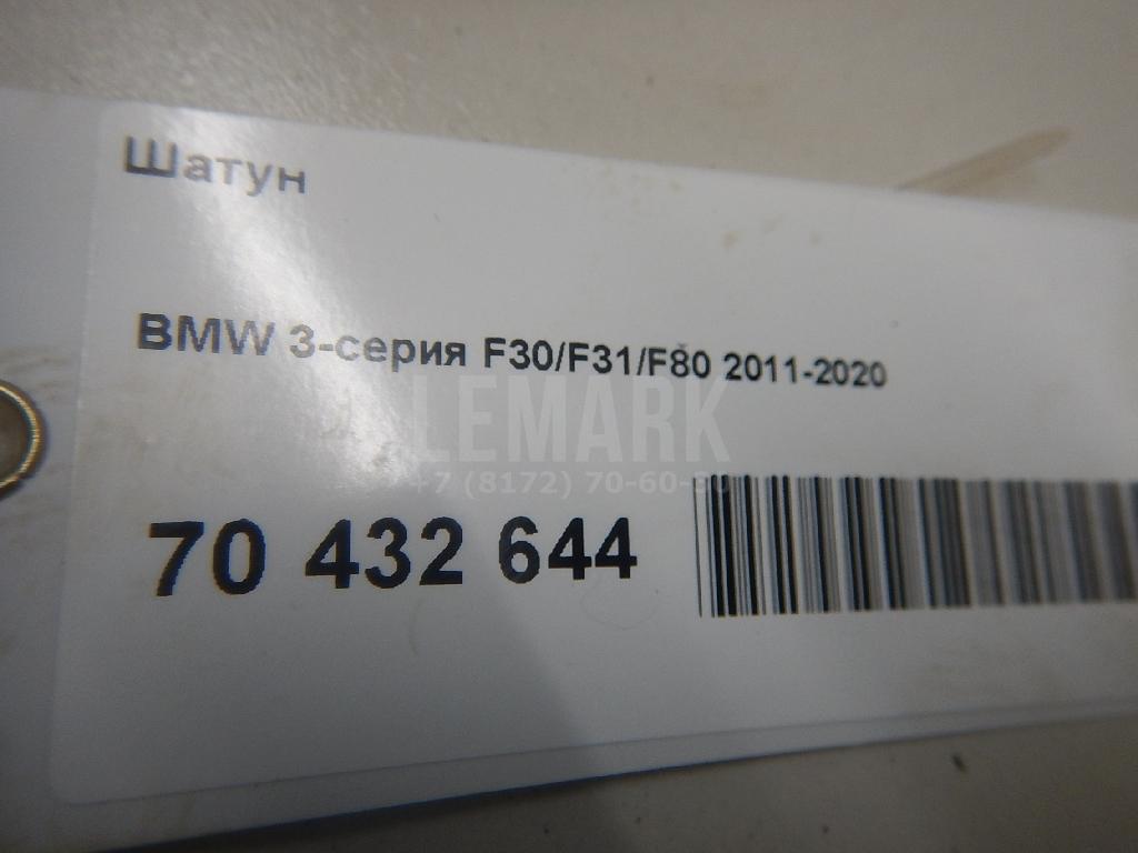 Шатун для  Belgee X50 2023