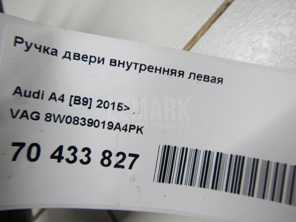 Ручка двери внутренняя левая для  Audi A7 (4K8) 2018