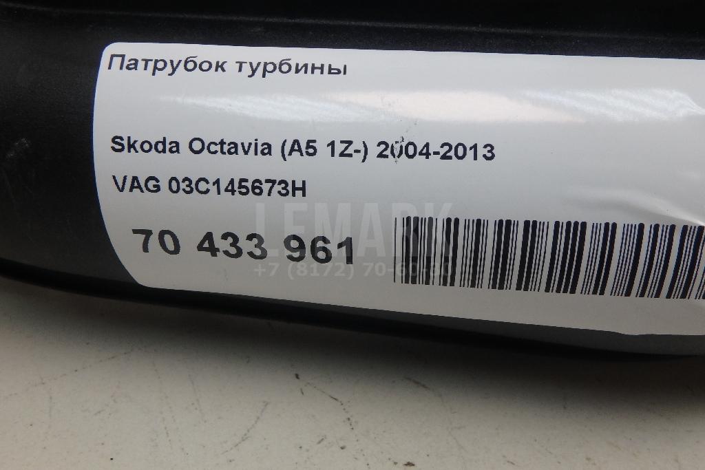 Патрубок турбины для  BMW X3 E83 2004-2010