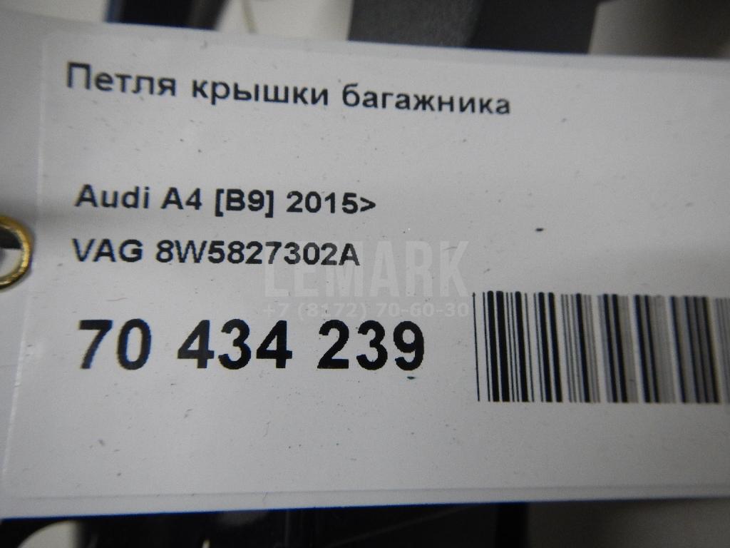 Петля крышки багажника