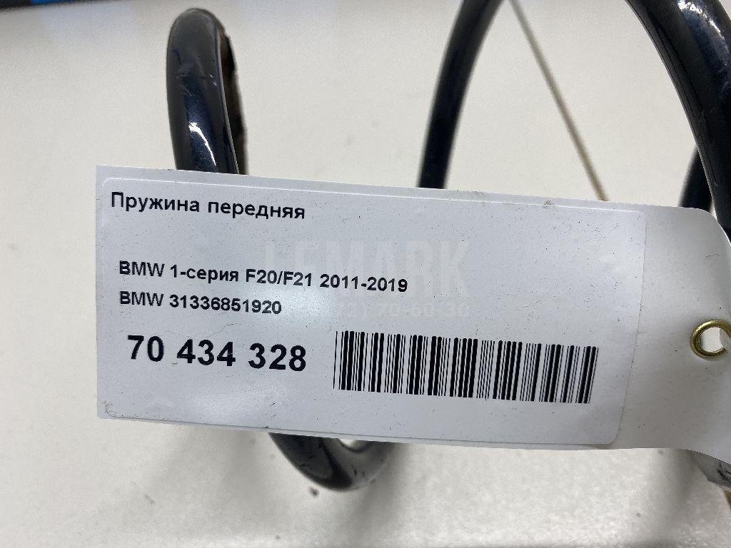 Пружина передняя