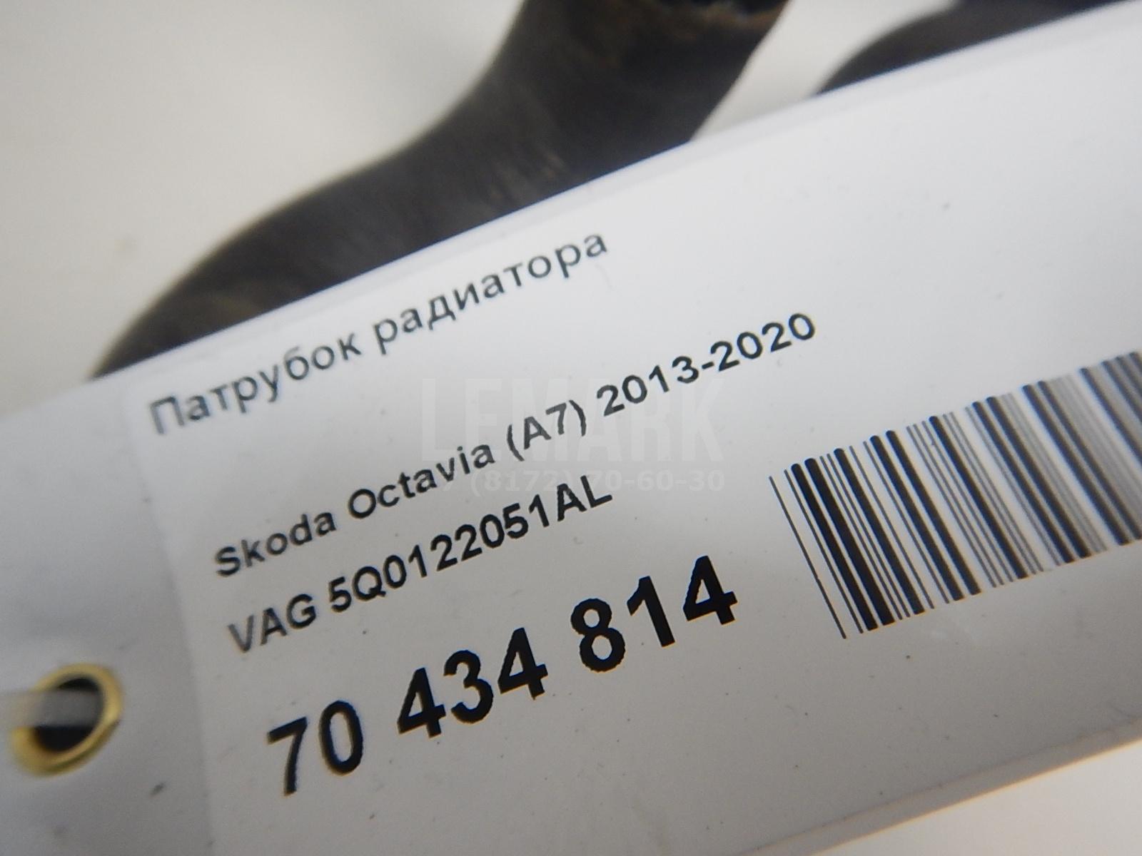 Патрубок радиатора