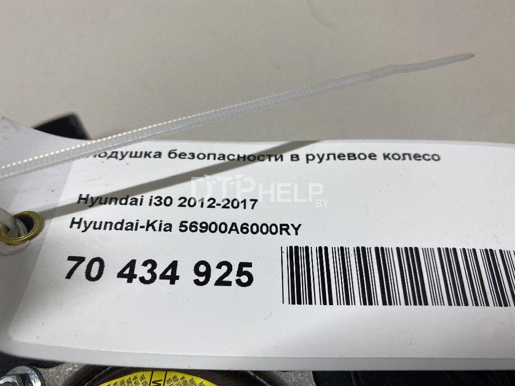 Фото Подушка безопасности в рулевое колесо для Hyundai i30  2013