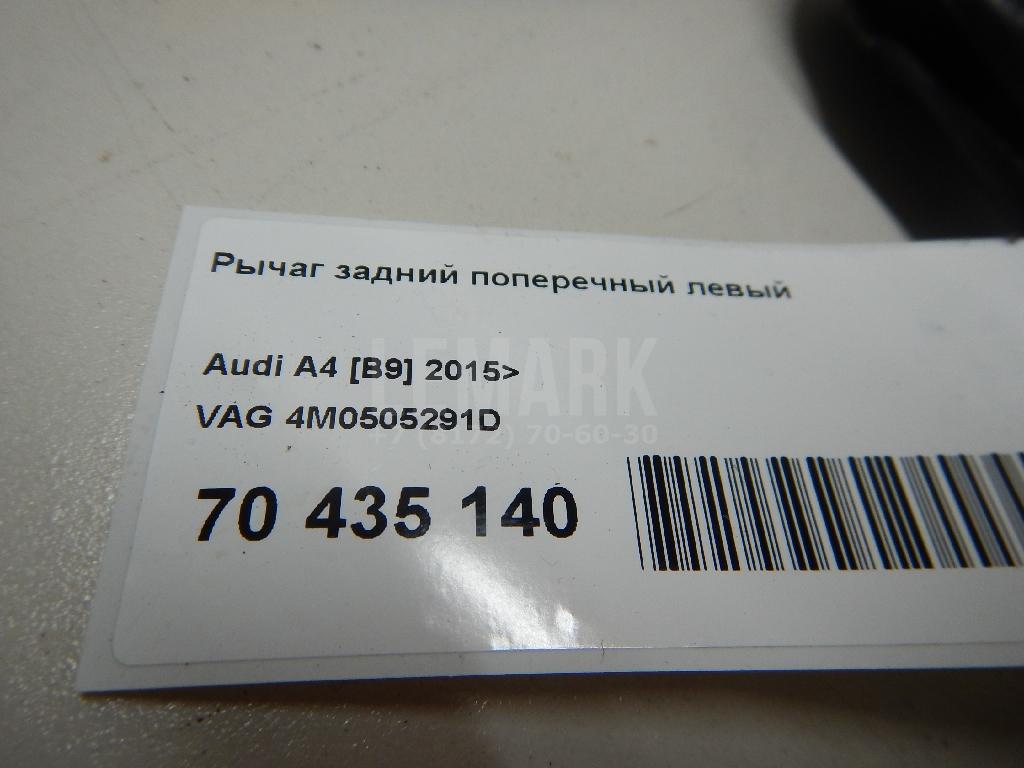 Рычаг задний поперечный левый