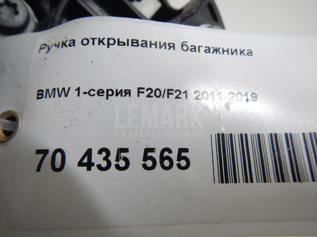 Ручка открывания багажника