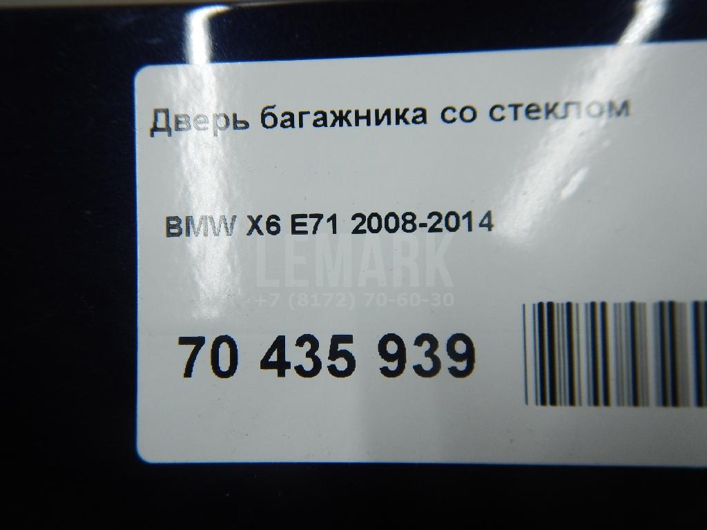 Дверь багажника со стеклом для  BMW 3-serie F30/F31/F80 2011-2020
