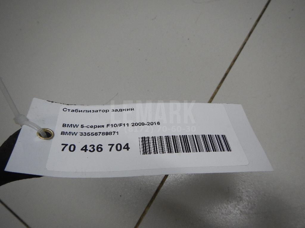 Стабилизатор задний для  BMW 1-serie E87/E81 2004-2011