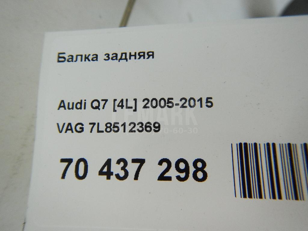 Балка задняя