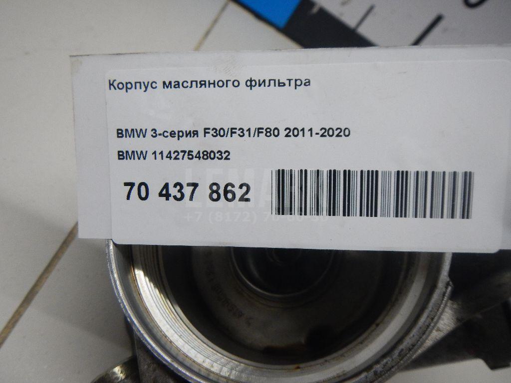 Корпус масляного фильтра для  BMW 2-serie F22/F23/F87 2013-2020